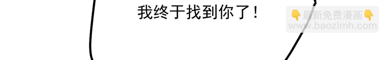 總裁在上 - 第373話 終於找到你了(2/2) - 3