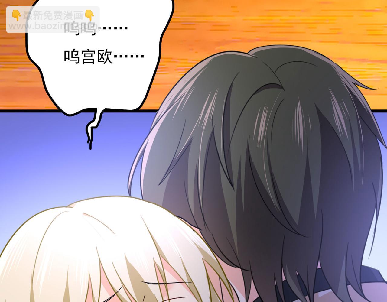 總裁在上 - 第373話 終於找到你了(2/2) - 7