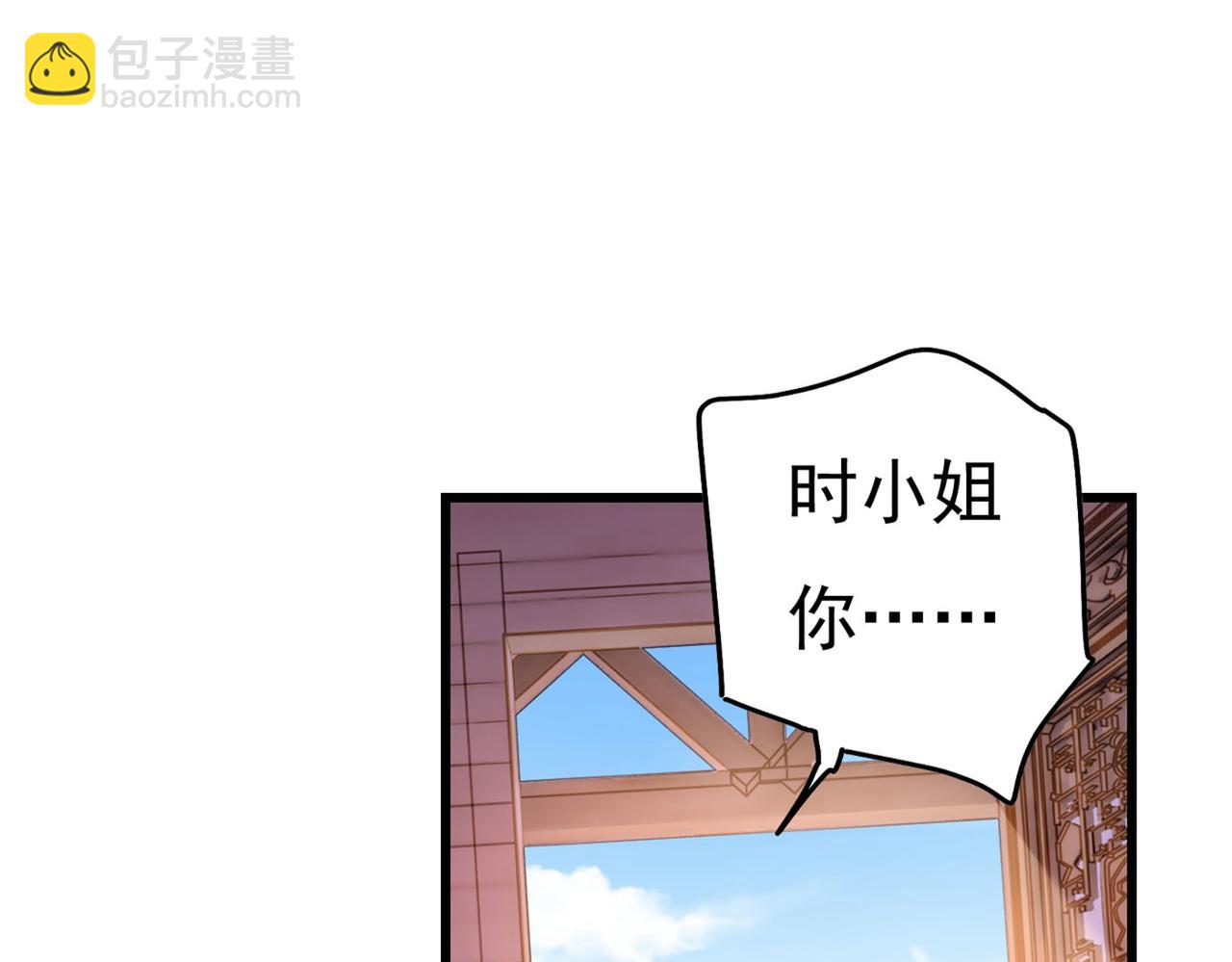 總裁在上 - 第373話 終於找到你了(2/2) - 2