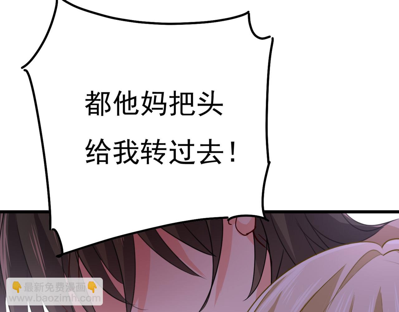 總裁在上 - 第373話 終於找到你了(2/2) - 4