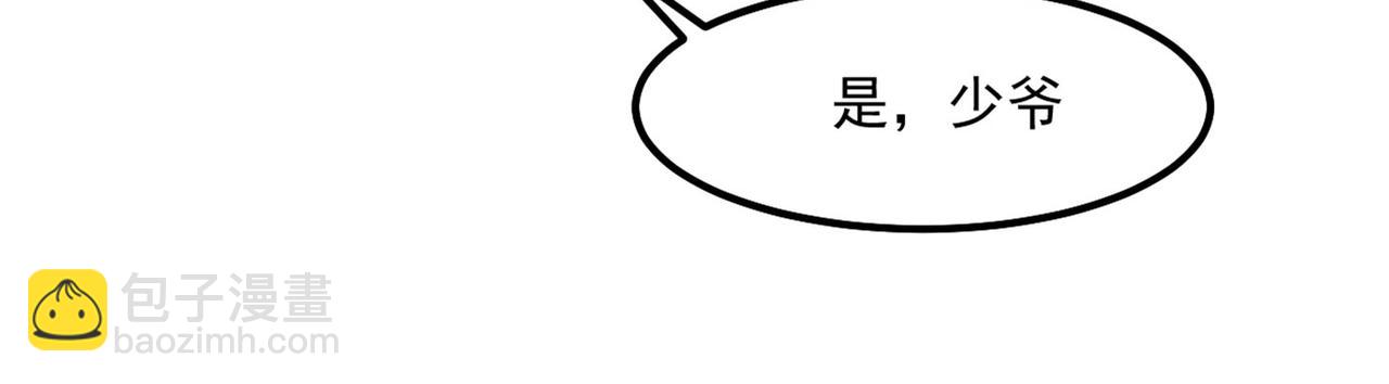 總裁在上 - 第373話 終於找到你了(2/2) - 7