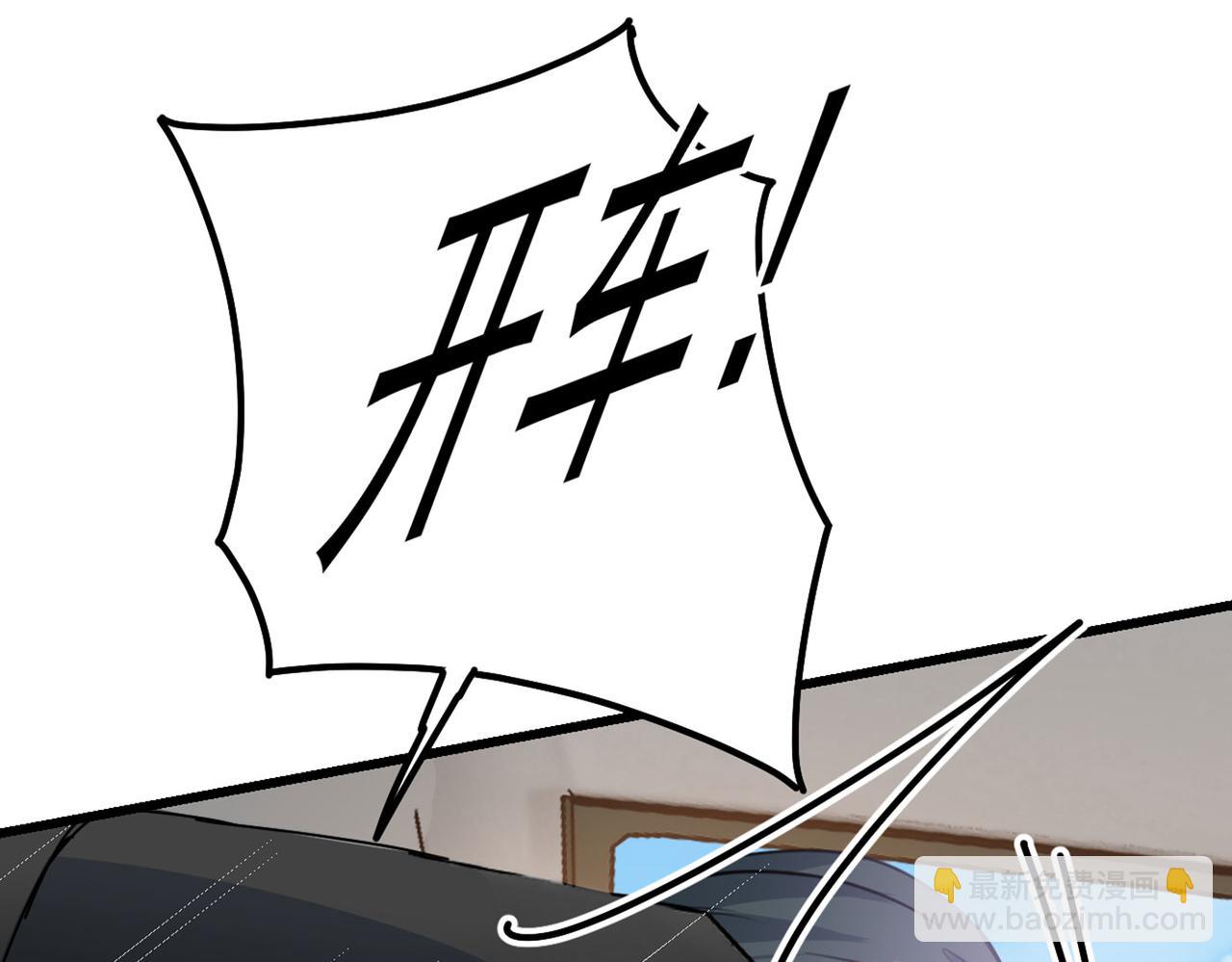 總裁在上 - 第373話 終於找到你了(2/2) - 2