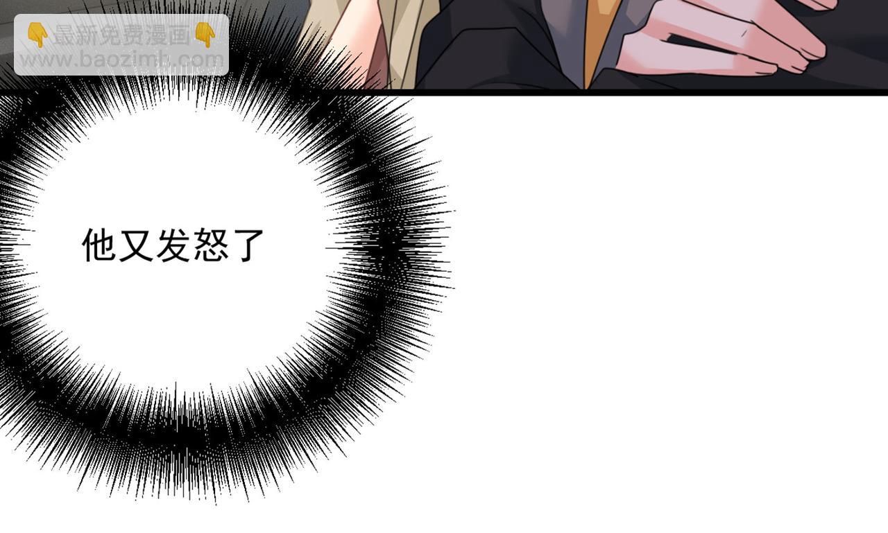 總裁在上 - 第373話 終於找到你了(2/2) - 6