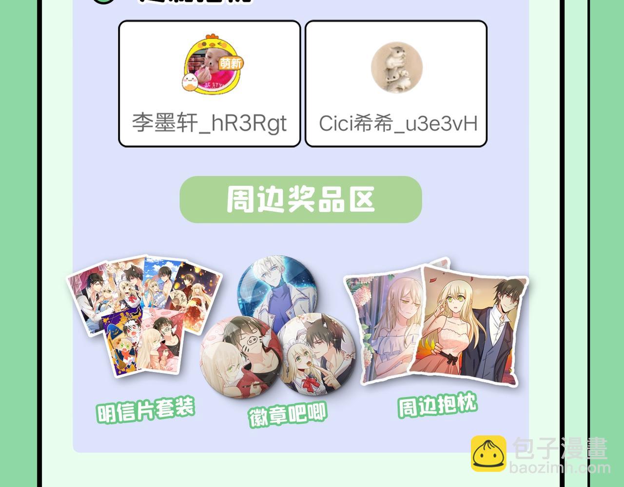 總裁在上 - 第373話 終於找到你了(2/2) - 4