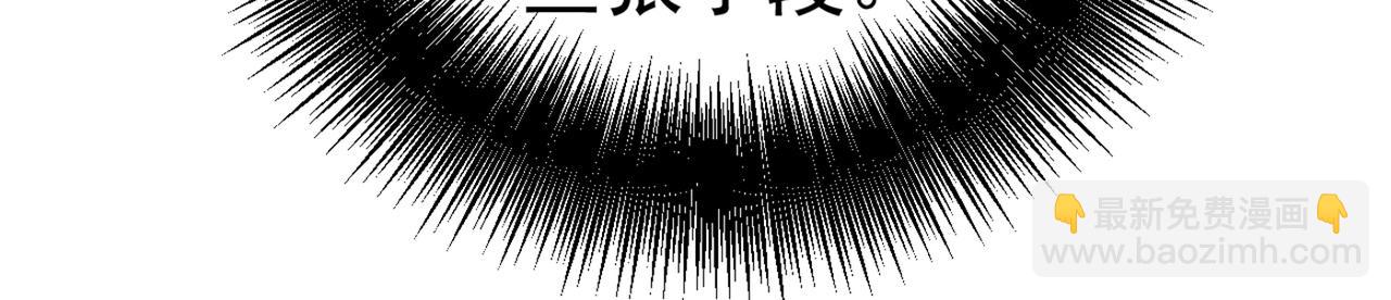 總裁在上 - 第375話 夫人的手段(2/3) - 6