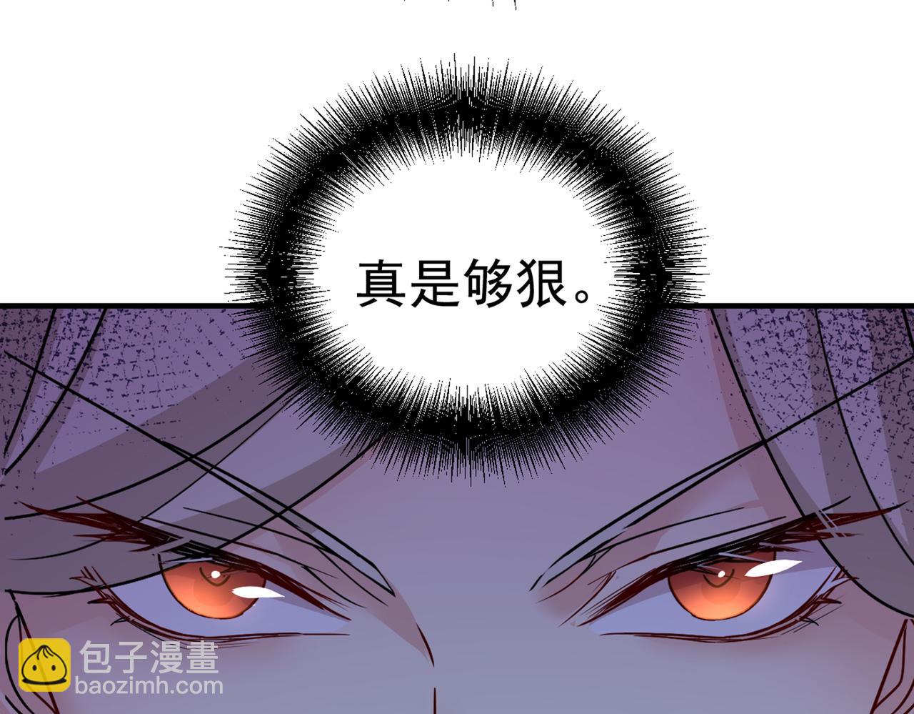 總裁在上 - 第375話 夫人的手段(3/3) - 1