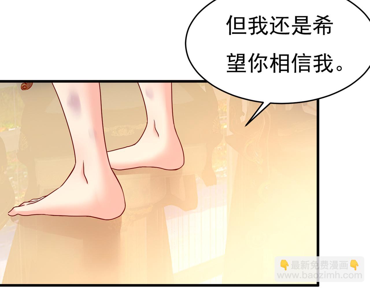 總裁在上 - 第375話 夫人的手段(1/3) - 8