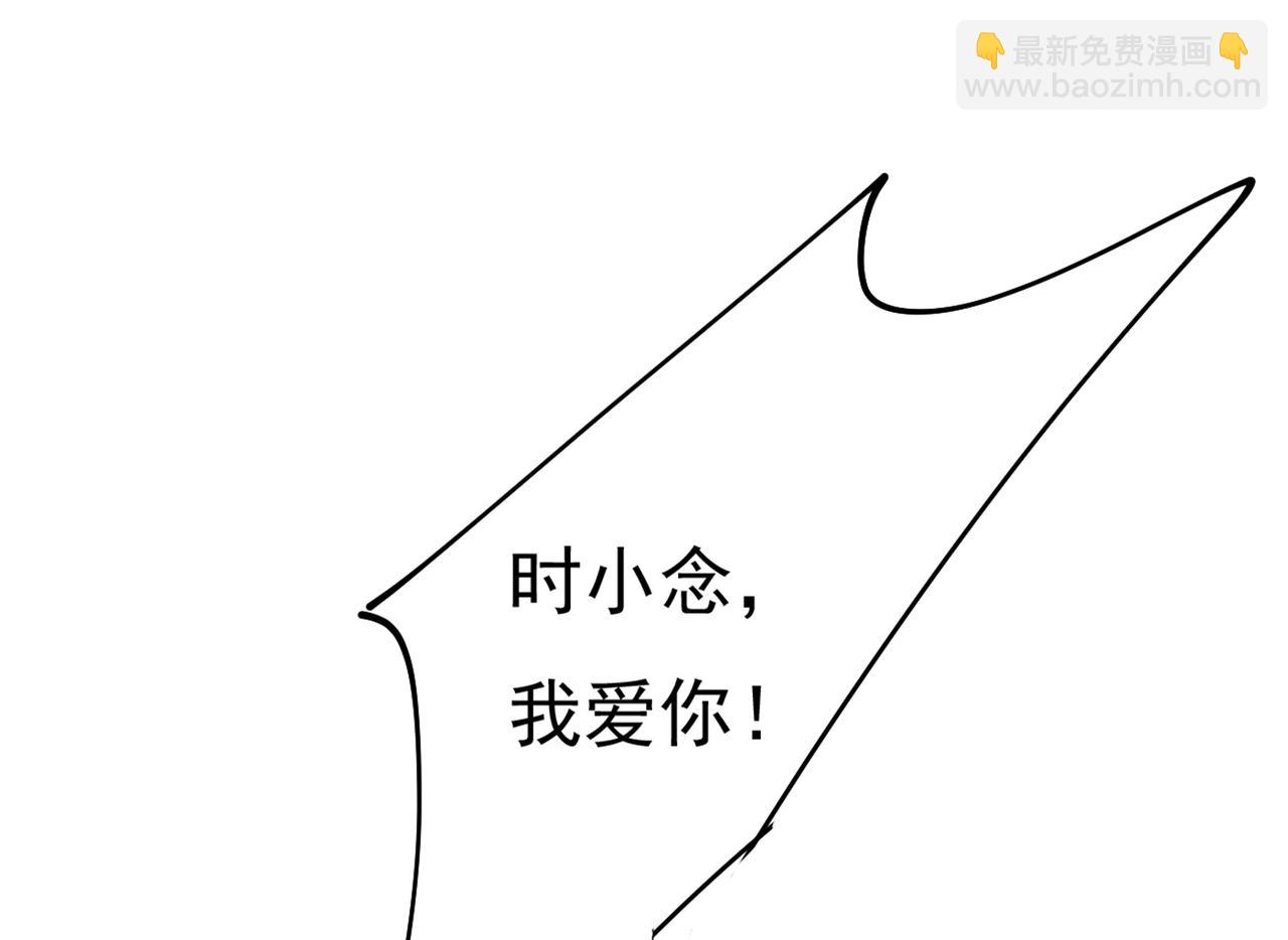 總裁在上 - 第375話 夫人的手段(1/3) - 1