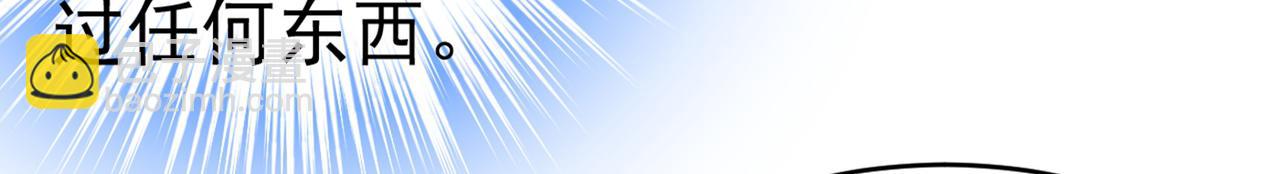 總裁在上 - 第375話 夫人的手段(1/3) - 3