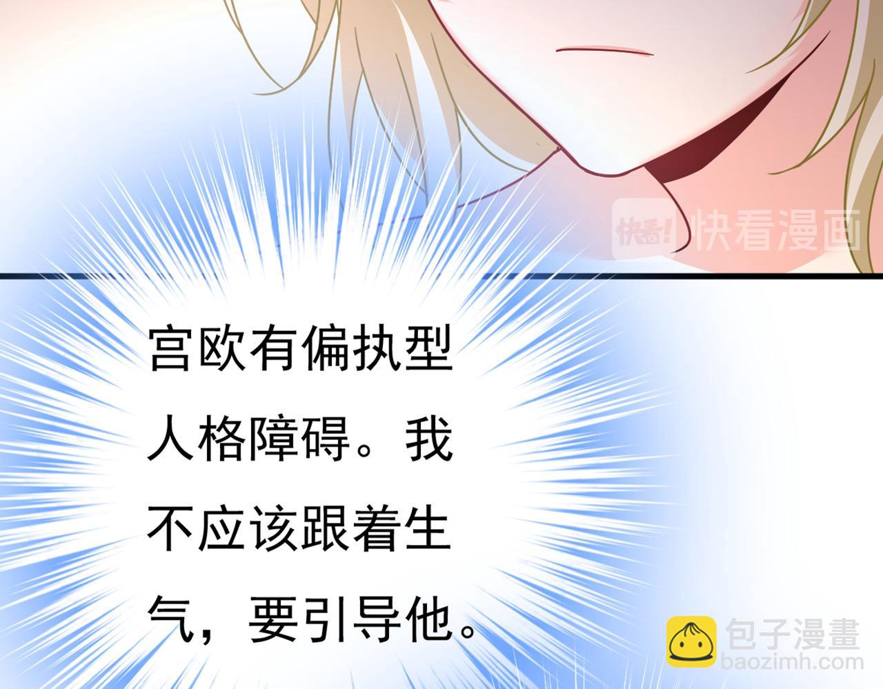 總裁在上 - 第375話 夫人的手段(1/3) - 1