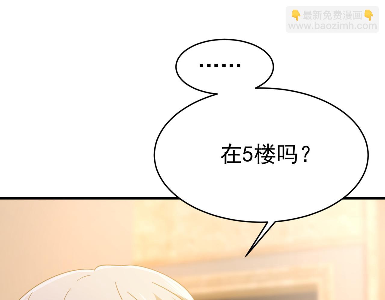 總裁在上 - 第375話 夫人的手段(2/3) - 2