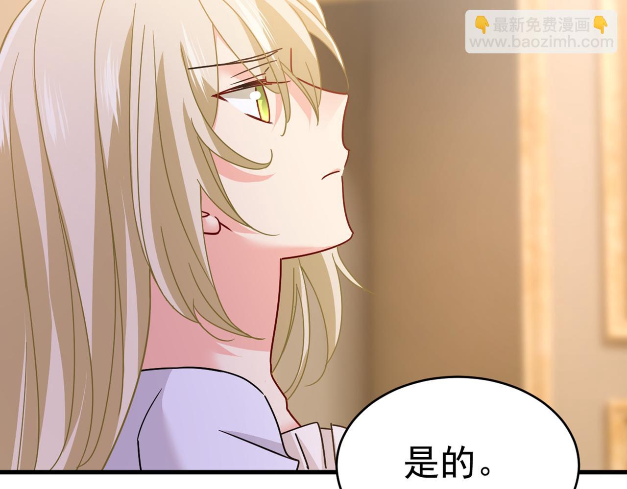 總裁在上 - 第375話 夫人的手段(2/3) - 3