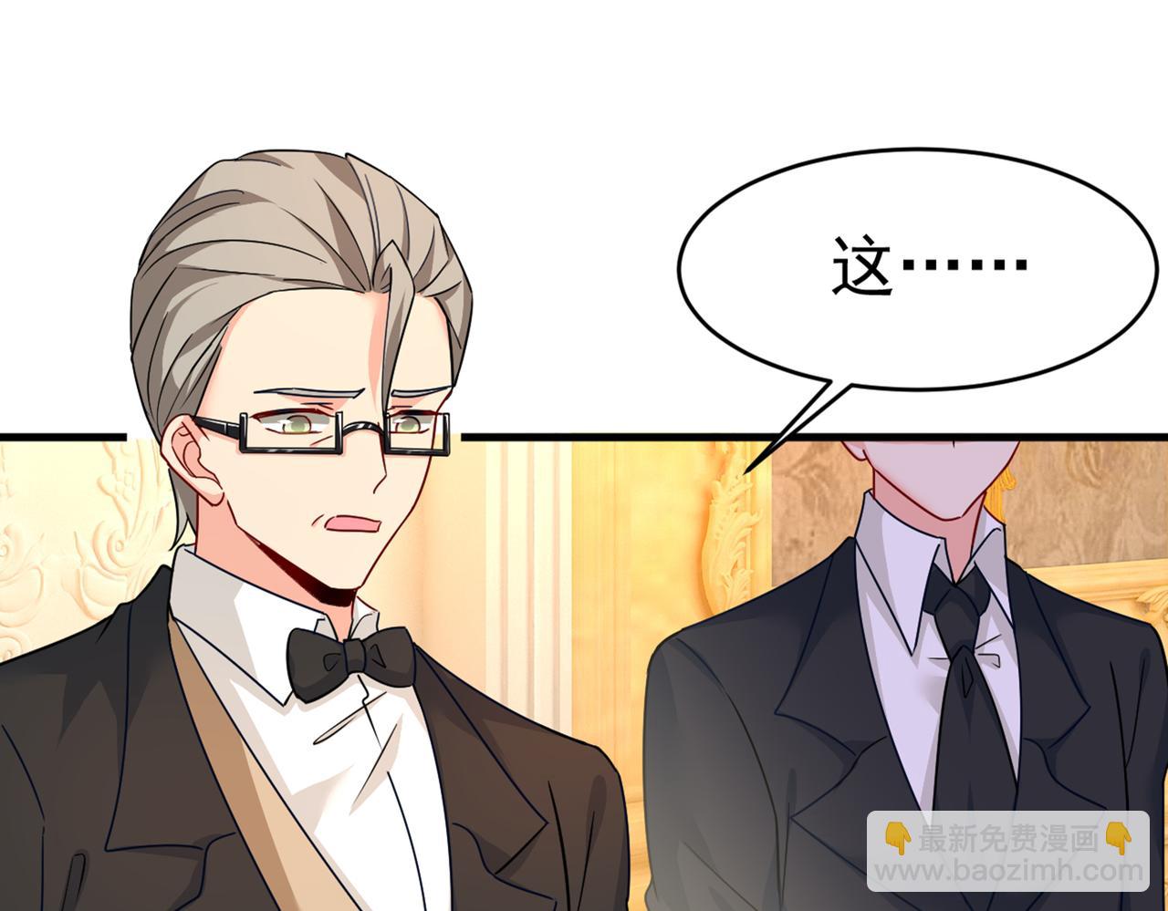 總裁在上 - 第375話 夫人的手段(2/3) - 1