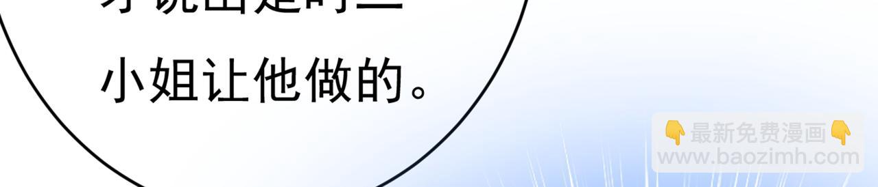 總裁在上 - 第375話 夫人的手段(2/3) - 2