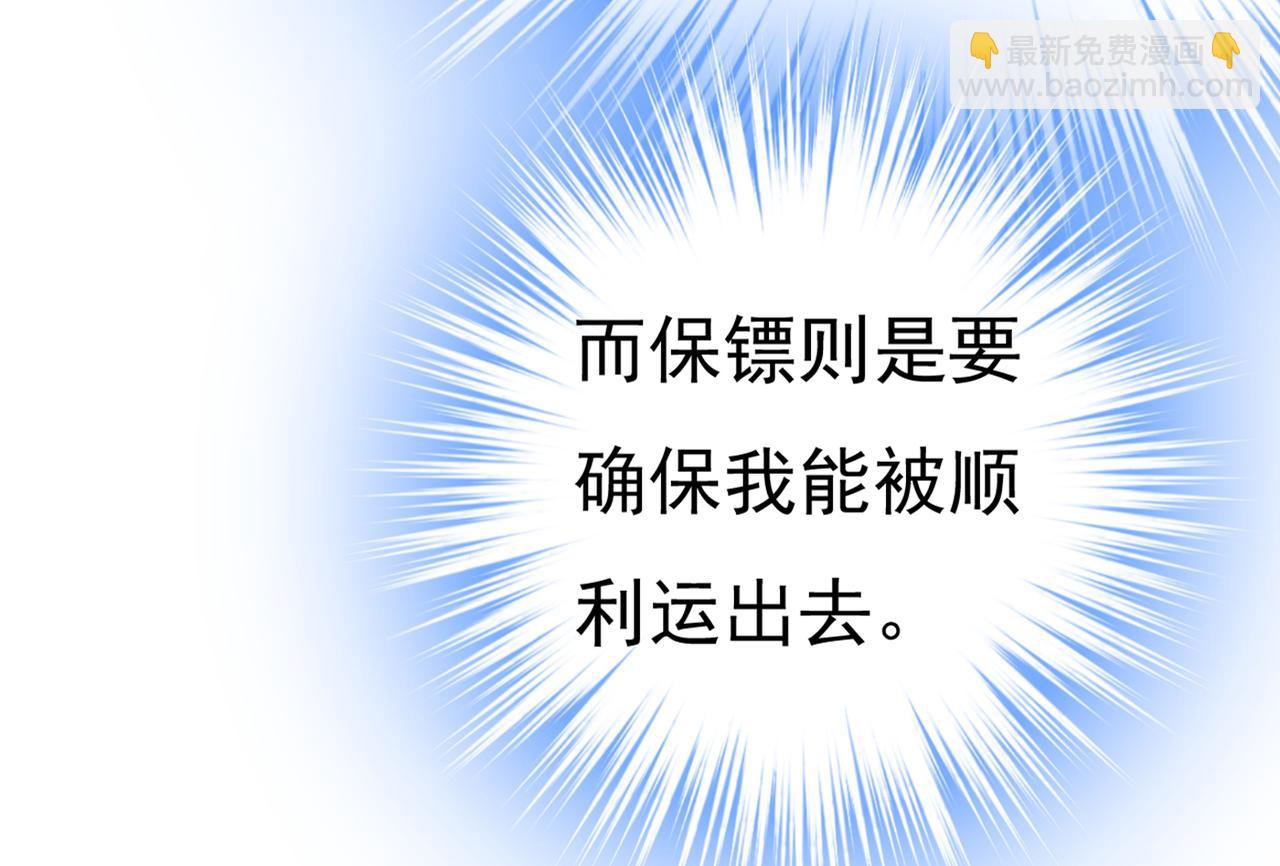 總裁在上 - 第375話 夫人的手段(2/3) - 4