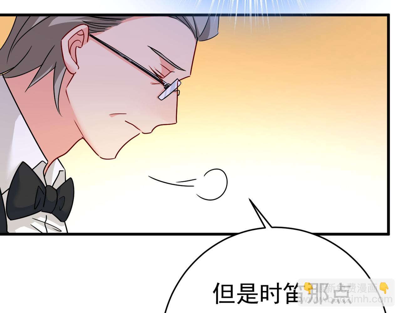 總裁在上 - 第375話 夫人的手段(2/3) - 5