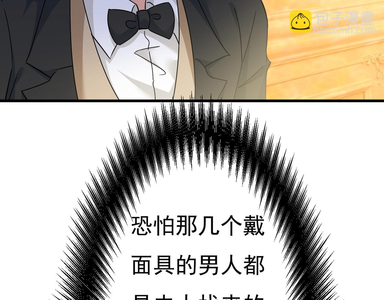 總裁在上 - 第375話 夫人的手段(2/3) - 4