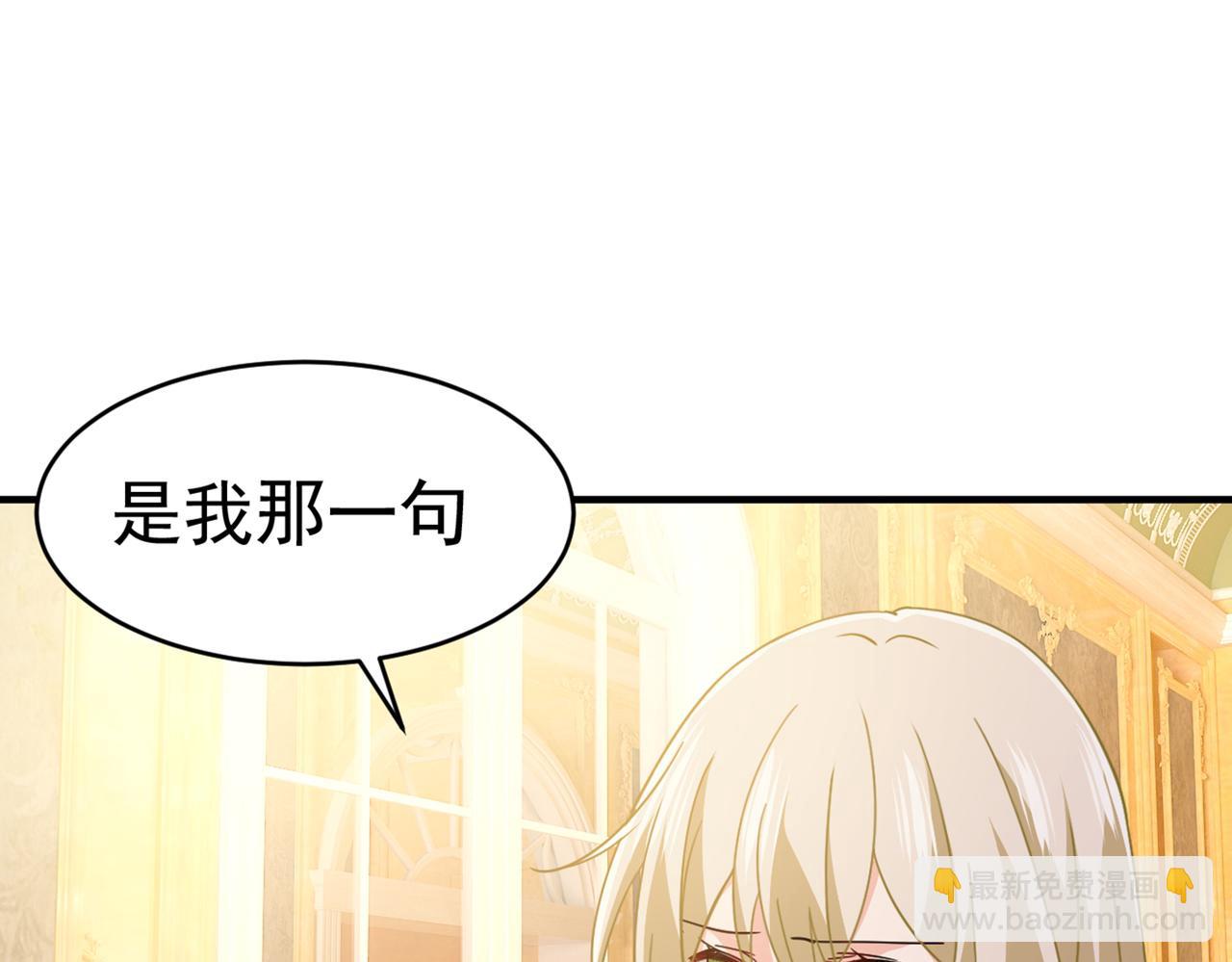 總裁在上 - 第375話 夫人的手段(2/3) - 2