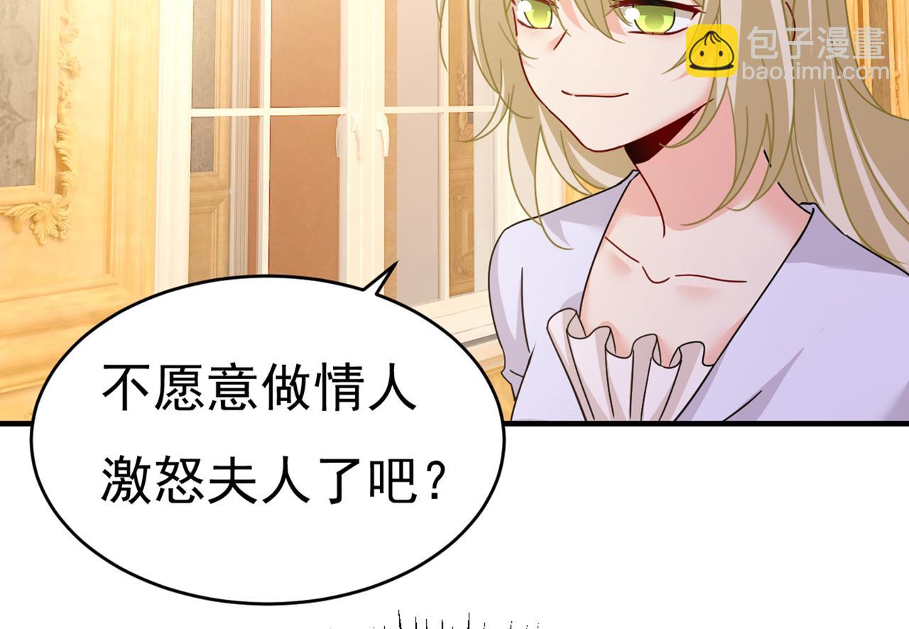 總裁在上 - 第375話 夫人的手段(2/3) - 3