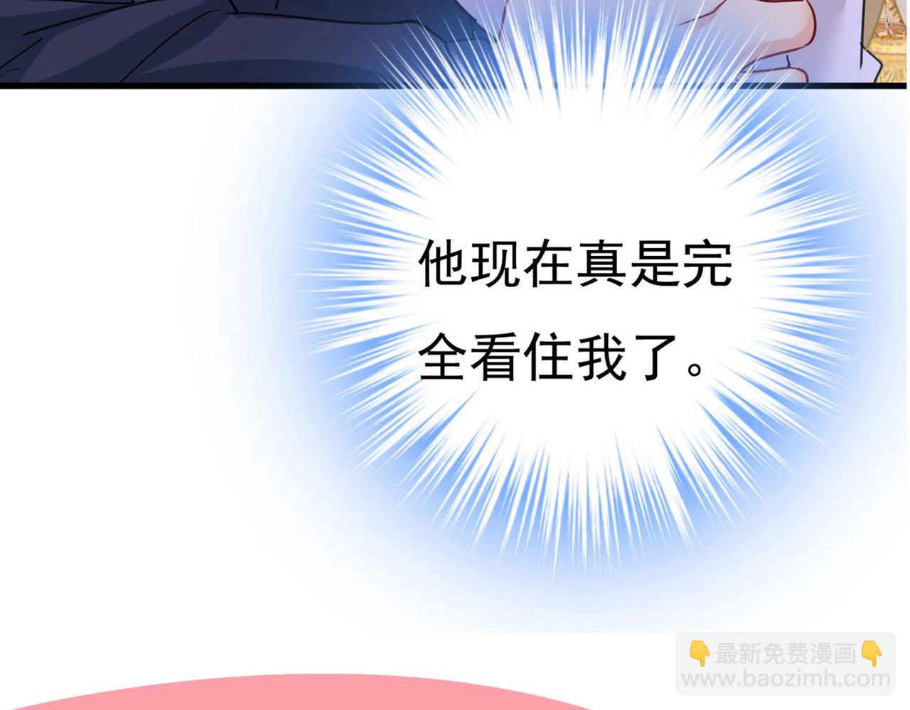 總裁在上 - 第377話 我會自證清白的(3/3) - 1