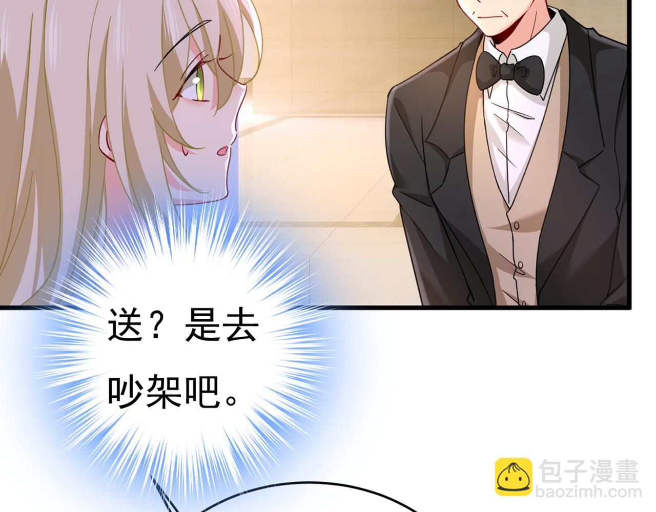 總裁在上 - 第377話 我會自證清白的(1/3) - 2