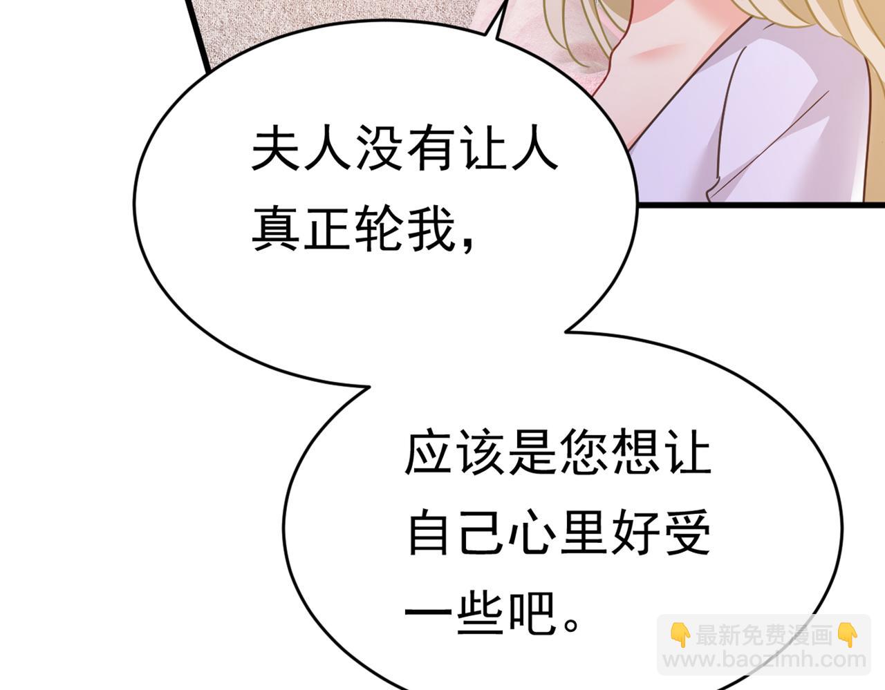 總裁在上 - 第377話 我會自證清白的(1/3) - 8