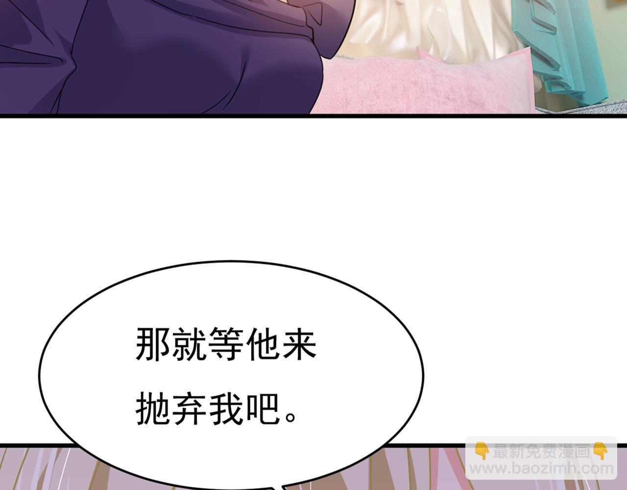 總裁在上 - 第377話 我會自證清白的(2/3) - 4