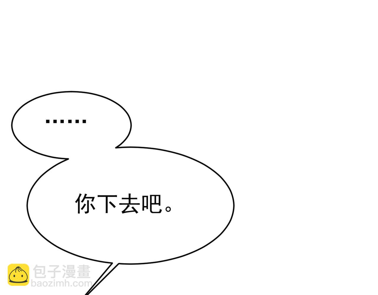 總裁在上 - 第377話 我會自證清白的(2/3) - 6