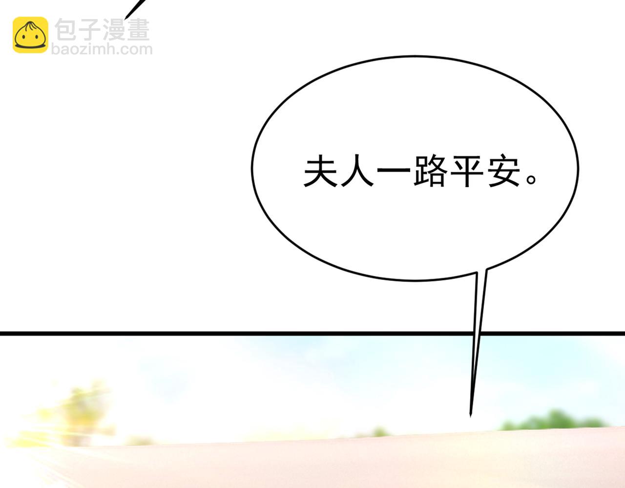 總裁在上 - 第377話 我會自證清白的(2/3) - 7