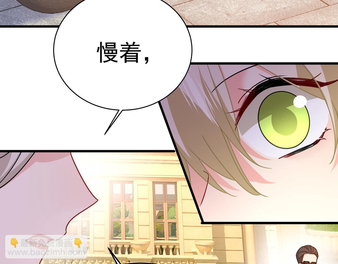 總裁在上 - 第377話 我會自證清白的(2/3) - 3