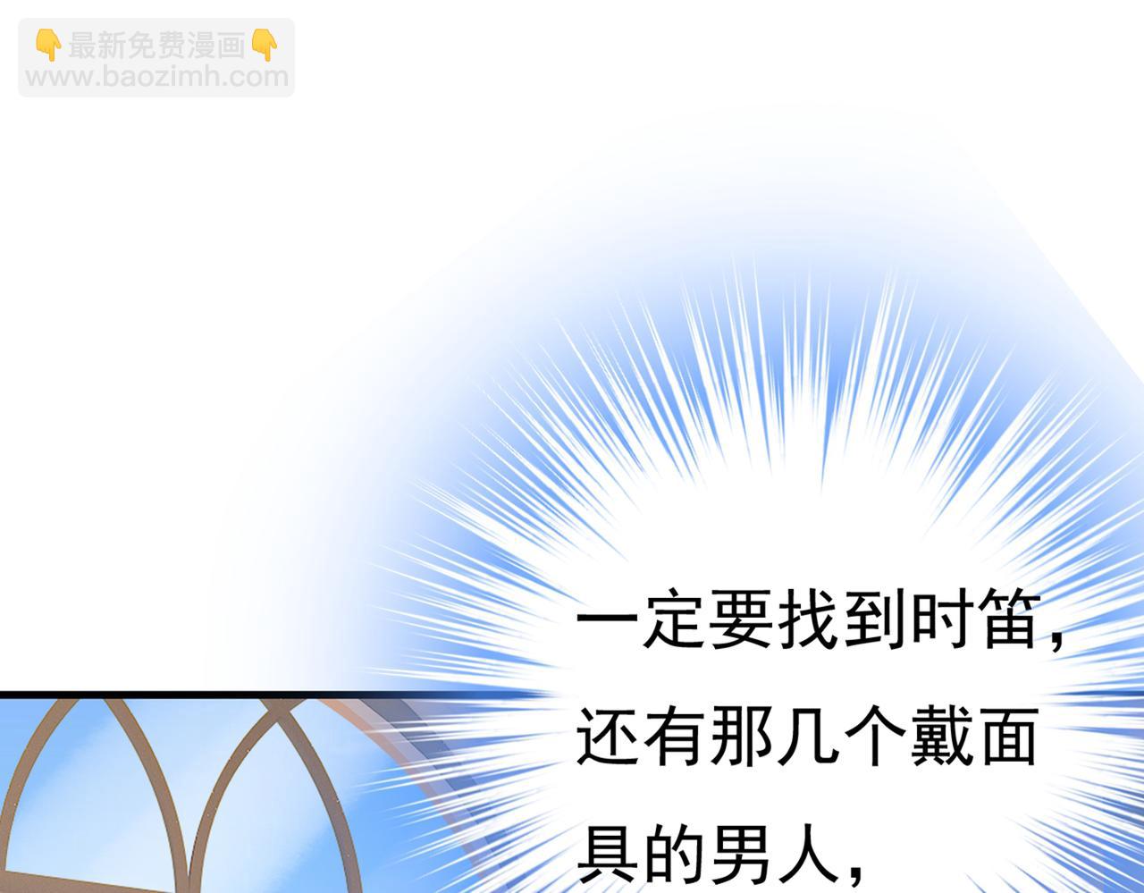 總裁在上 - 第377話 我會自證清白的(2/3) - 8