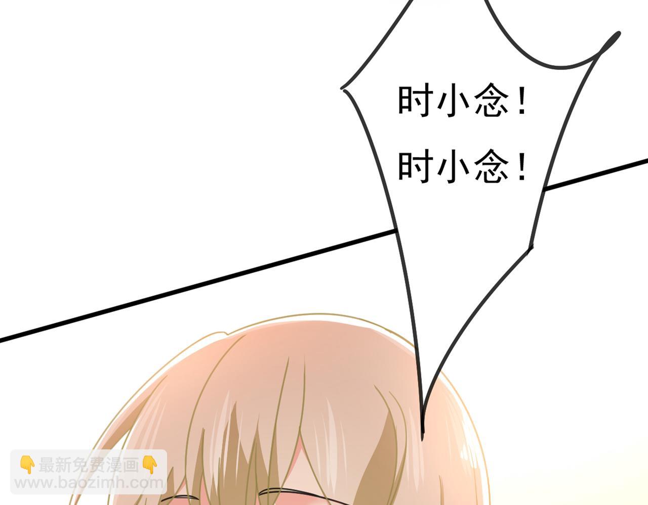 總裁在上 - 第377話 我會自證清白的(2/3) - 7