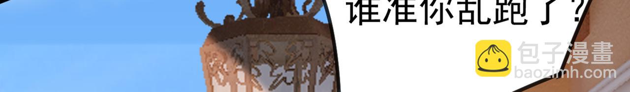 總裁在上 - 第377話 我會自證清白的(2/3) - 3