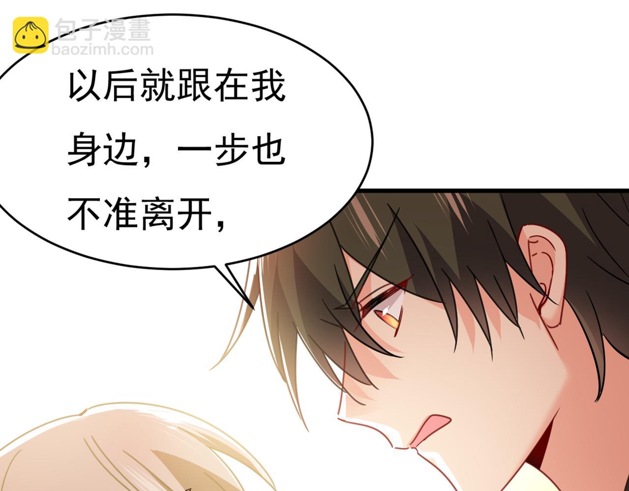 總裁在上 - 第377話 我會自證清白的(2/3) - 7