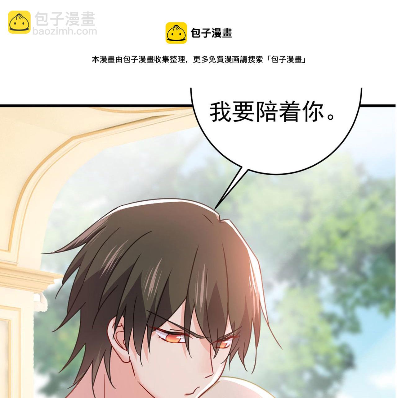 總裁在上 - 第377話 我會自證清白的(2/3) - 4