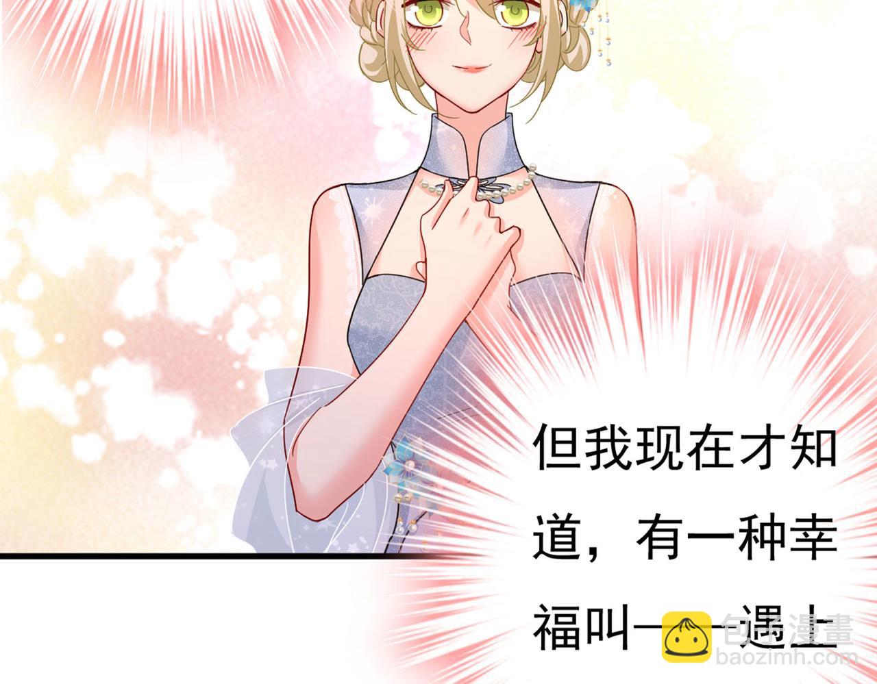 總裁在上 - 第379話 遇見他就是一種幸福(2/2) - 5