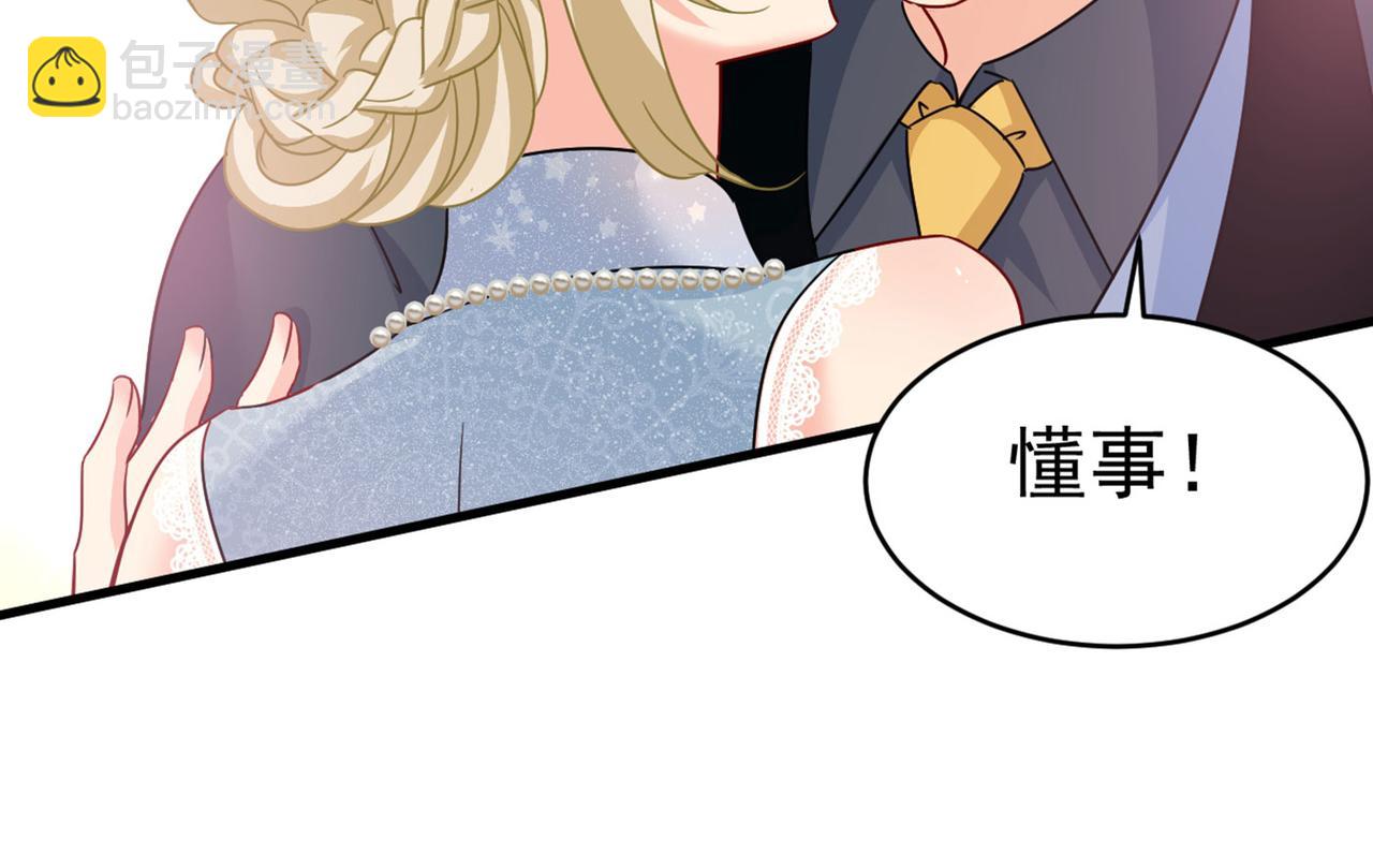 總裁在上 - 第379話 遇見他就是一種幸福(2/2) - 3