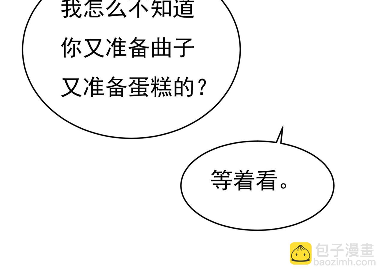 總裁在上 - 第379話 遇見他就是一種幸福(2/2) - 1