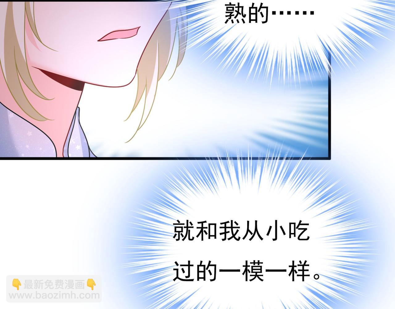 總裁在上 - 第379話 遇見他就是一種幸福(2/2) - 4