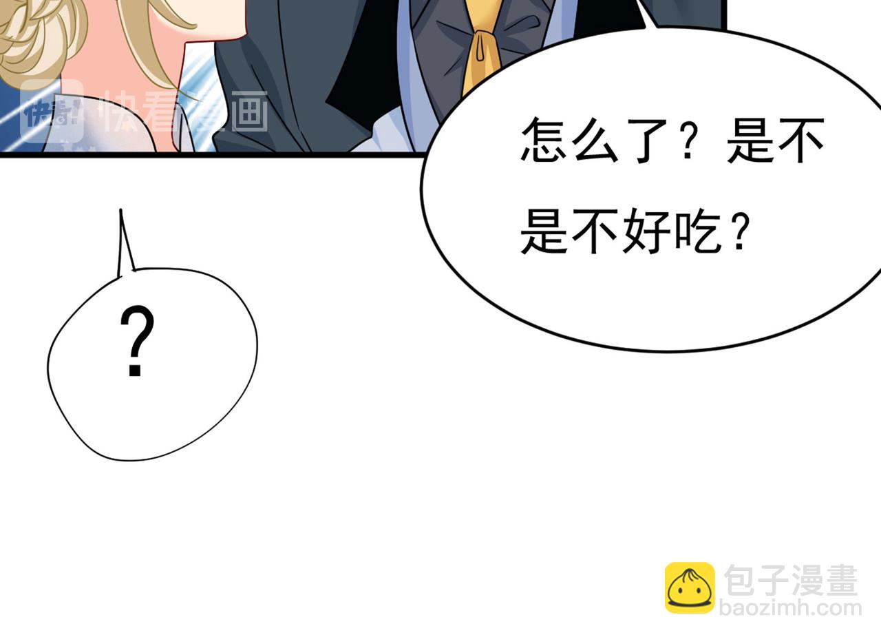 總裁在上 - 第379話 遇見他就是一種幸福(2/2) - 7