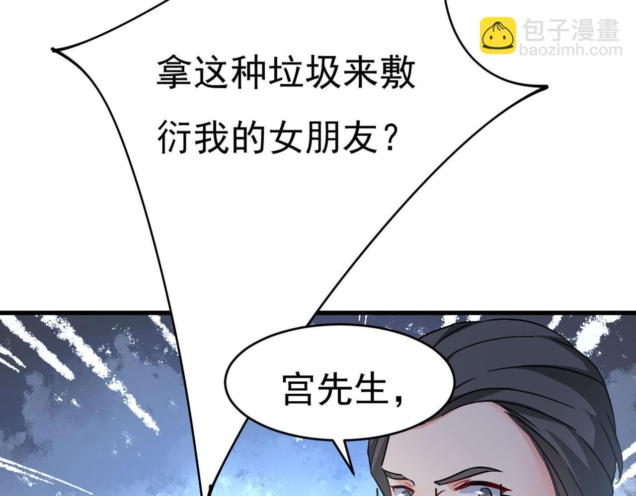 總裁在上 - 第379話 遇見他就是一種幸福(2/2) - 3