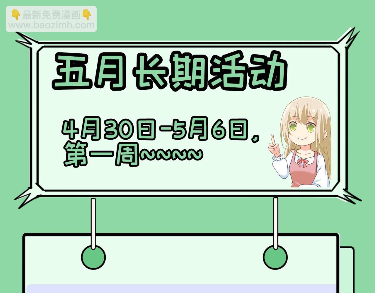 總裁在上 - 第379話 遇見他就是一種幸福(2/2) - 7