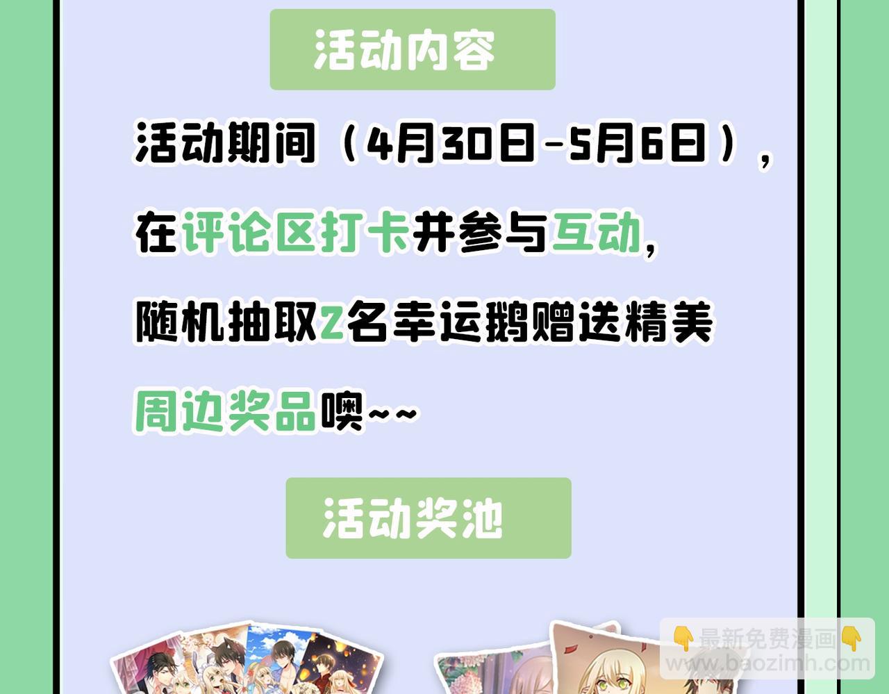 總裁在上 - 第379話 遇見他就是一種幸福(2/2) - 8