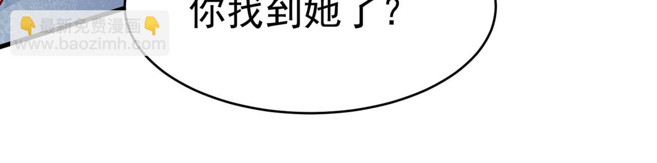 總裁在上 - 第381話 我今天一定要她死(1/3) - 5