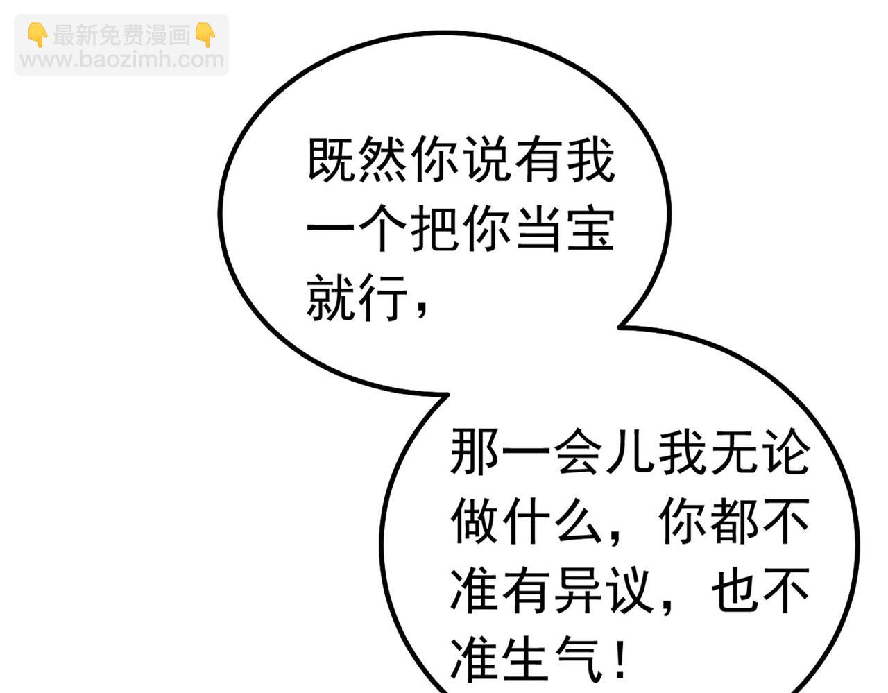 總裁在上 - 第381話 我今天一定要她死(1/3) - 2