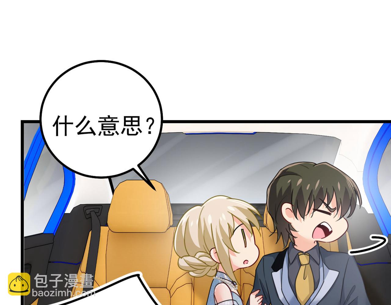 總裁在上 - 第381話 我今天一定要她死(2/3) - 6