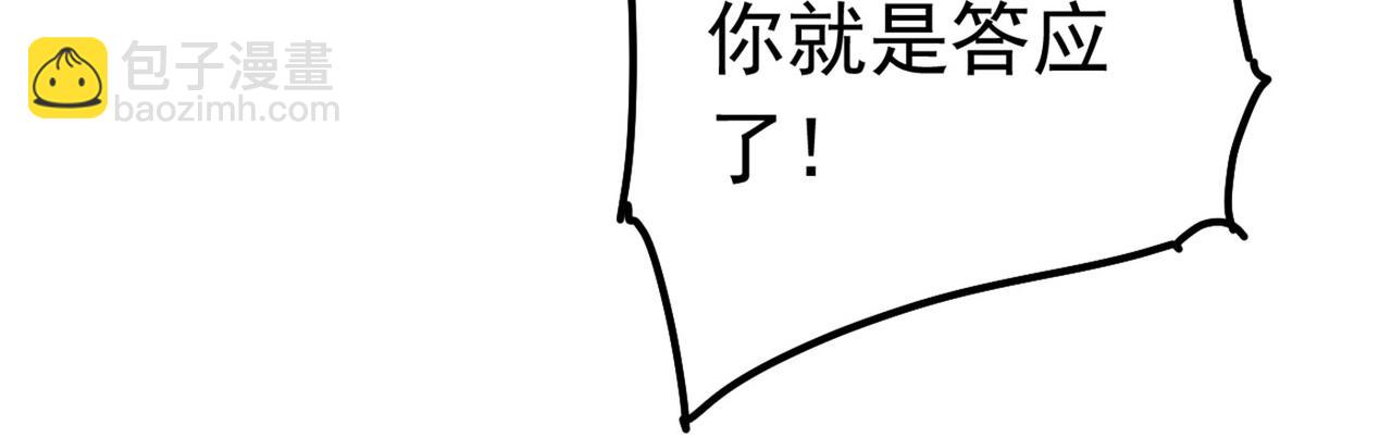 總裁在上 - 第381話 我今天一定要她死(2/3) - 8