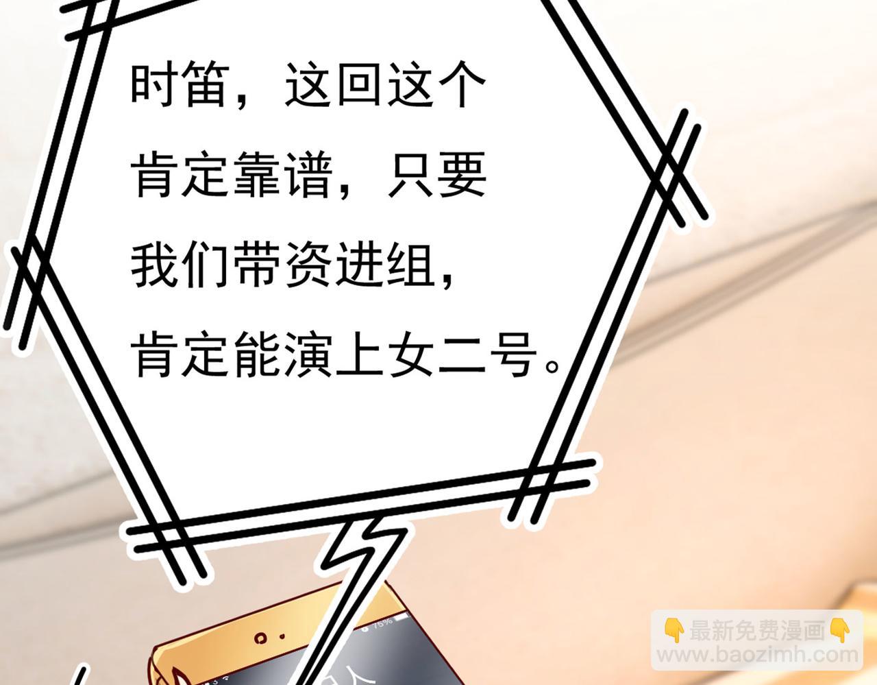 總裁在上 - 第381話 我今天一定要她死(2/3) - 1