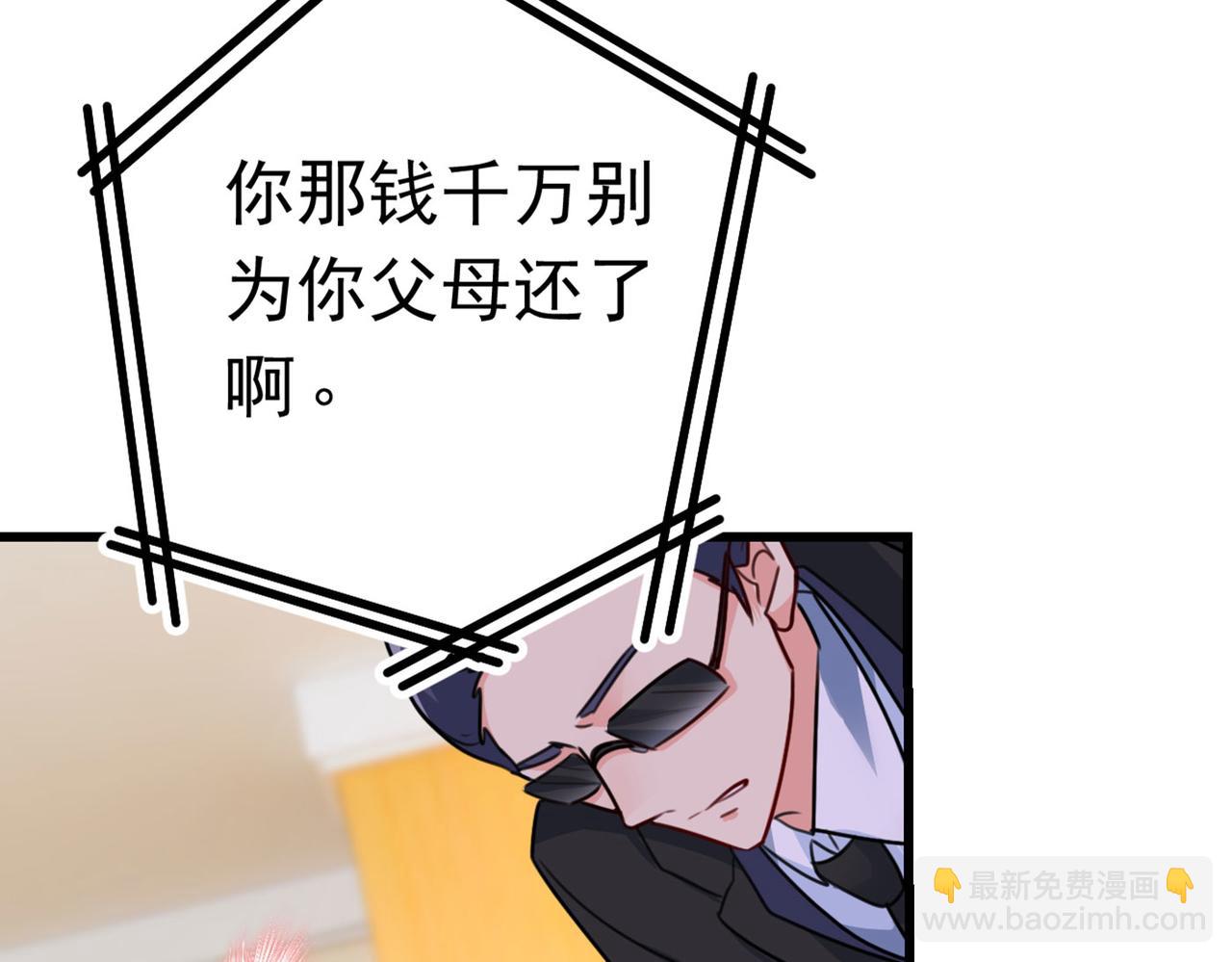 總裁在上 - 第381話 我今天一定要她死(2/3) - 4