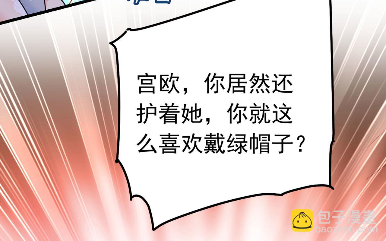 總裁在上 - 第381話 我今天一定要她死(2/3) - 2